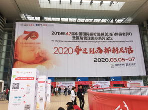 智慧醫(yī)療，護(hù)佑健康 第42屆山東醫(yī)博會(huì)盛大啟幕，引領(lǐng)行業(yè)新未來